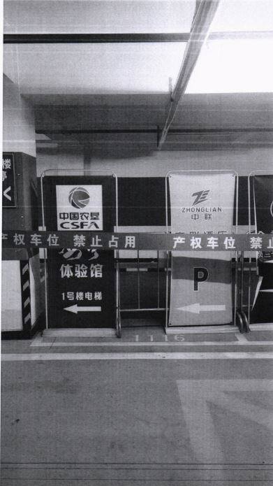 济南市槐荫区经十路26266号融建财富时代广场房地产开发项目（一期）地下车库-1116