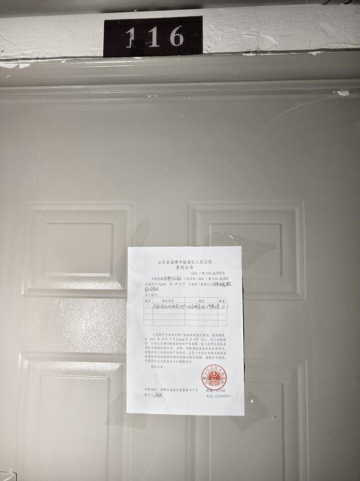 山东省济南市章丘区双山北路4499号山水泉城玺城5号楼1-1604（含储藏室116一间）