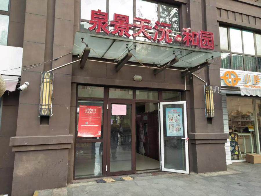 济南市市中区泉景天沅和园3号楼2-601室住宅及- -111号储藏间