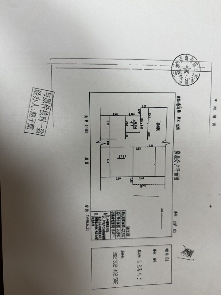济南市历城区济钢新村南区4号楼4-402房产（不动产权证号:济南20170036528）