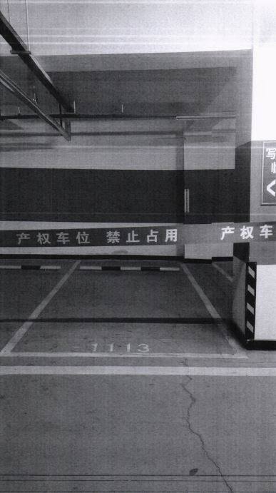 济南市槐荫区经十路26266号融建财富时代广场房地产开发项目（一期）地下车库-1113