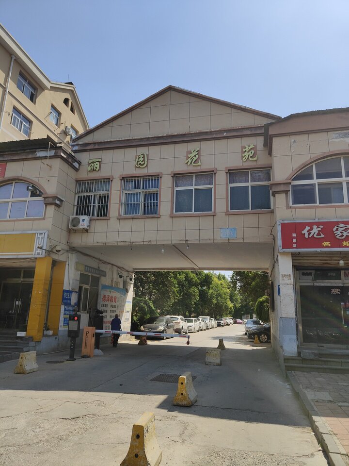 济南市章丘区宏昌丽园小区5号楼408室及配套房