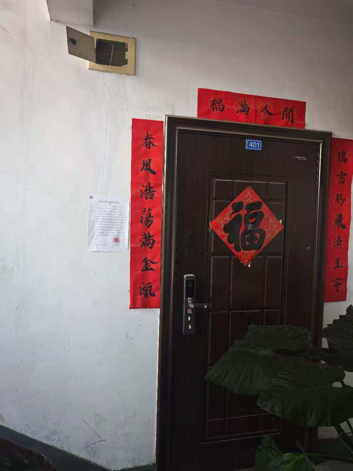 山东省济南市章丘区永大明珠东山花园第四组团1号楼403号及附属26