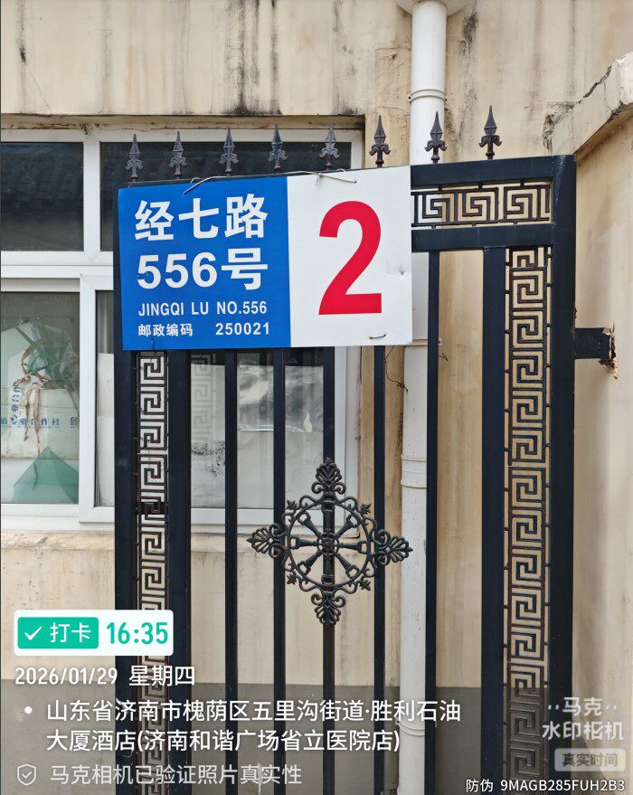 济南市槐荫区经七路556号2-202房产