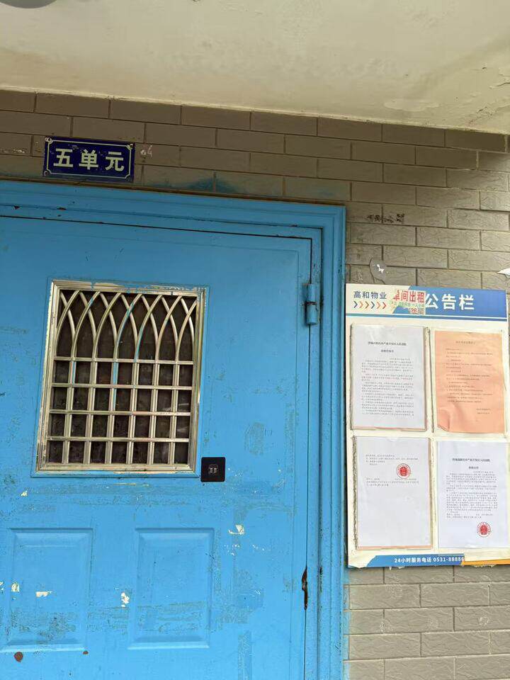 济南市高新区新宇北路1号新东方花园9号楼5-502房产
