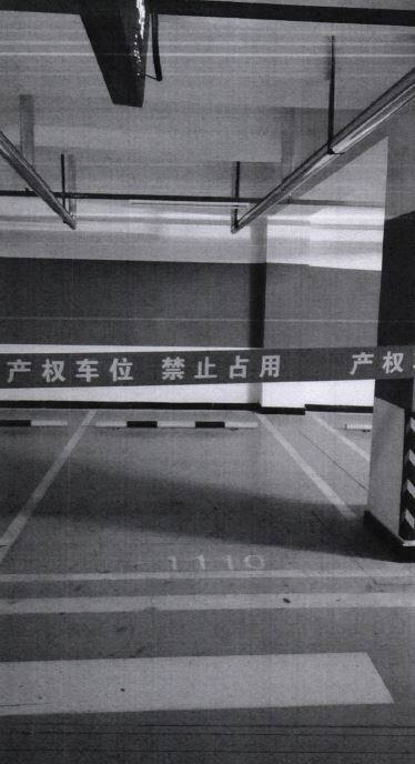 济南市槐荫区经十路26266号融建财富时代广场房地产开发项目（一期）地下车库-1110