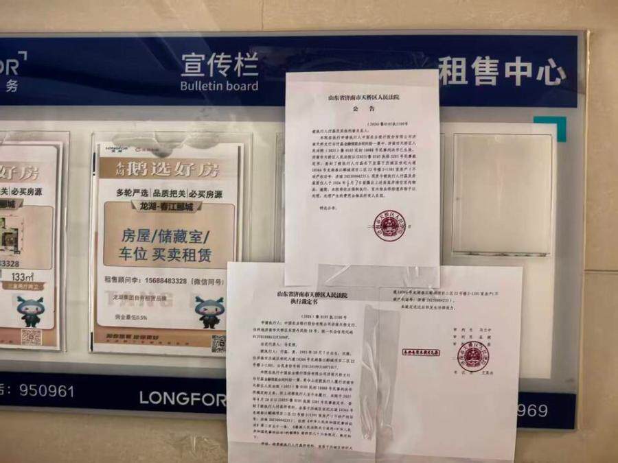 济南市历城区世纪大道10366号龙湖春江郦城项目二区22号楼2-1301