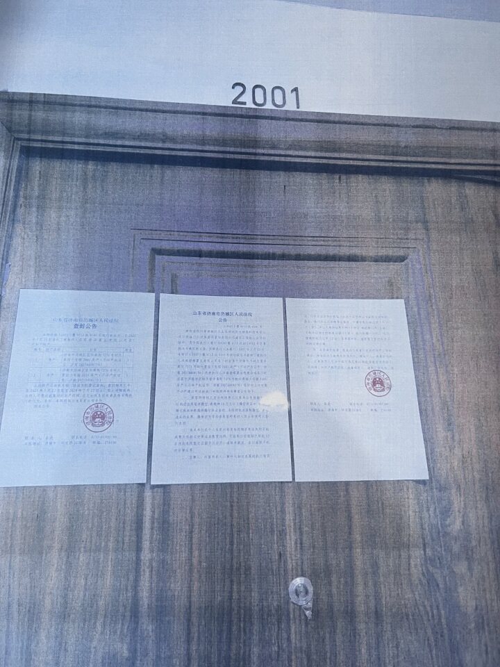 济南市历城区望华南街 7276 号时代景园 5 号楼 2001 房产