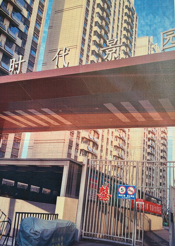 济南市历城区望华南街7276号时代景园5号楼1603房产