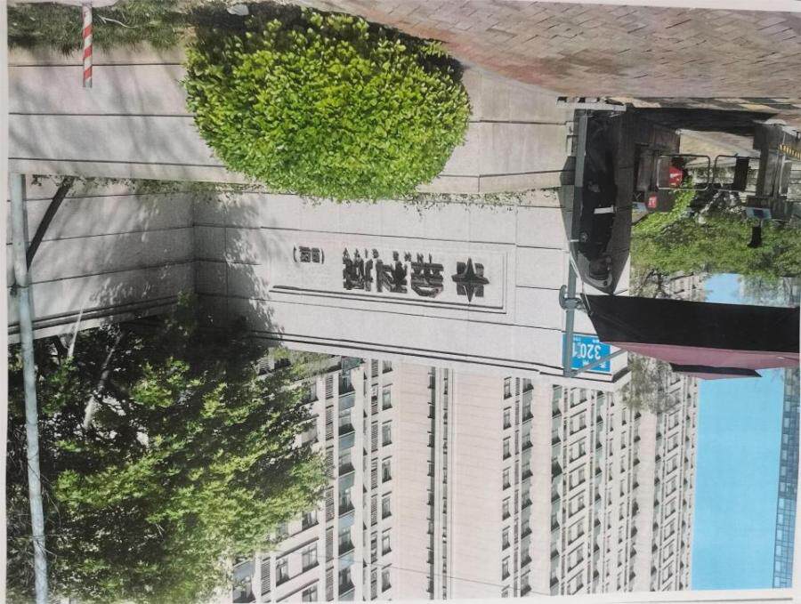 济南市槐荫区金科世界城二区6号楼1-3303房产（不动产权证号：济南20190114278）