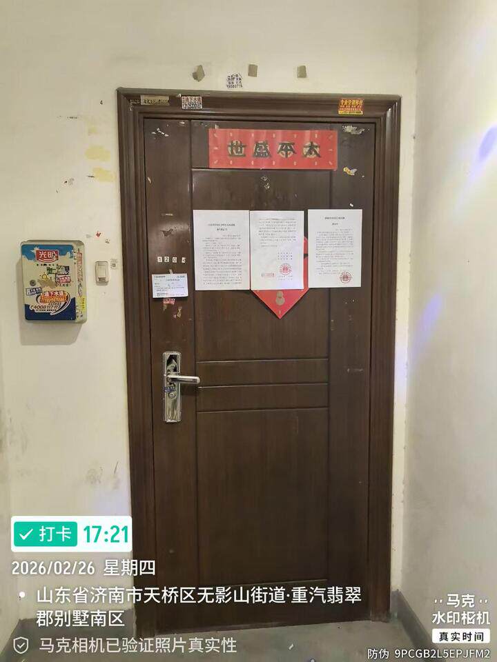 天桥区西工商河路13号重汽翡翠郡南区11号楼1-1204