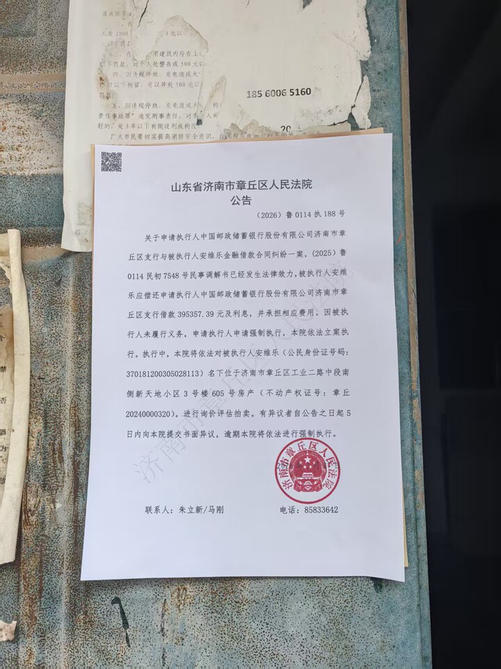 济南市章丘区工业二路中段南侧新天地小区3号楼605