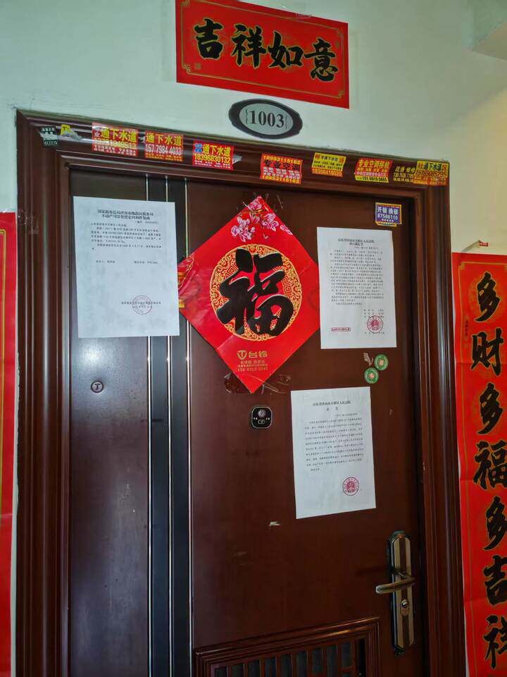坐落于山东省济南市槐荫区党杨路3166号绿地国际花都四区2号楼1-1003号（不动产权证号：济南20180133841）房产