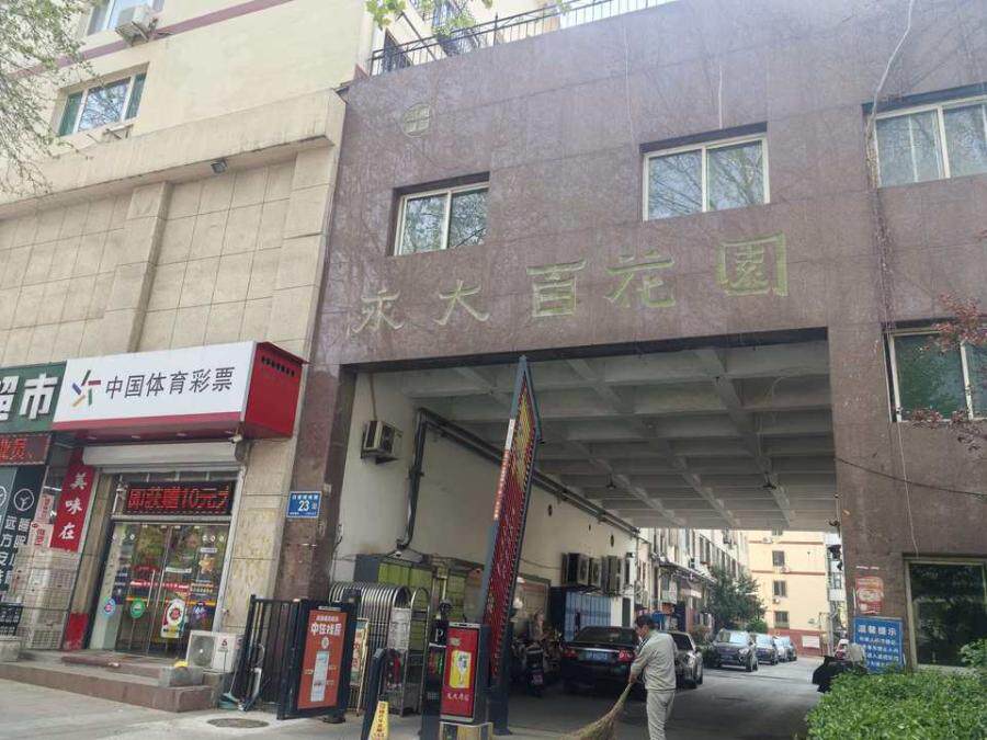 山东省济南市历城区洪楼南路23号1-602房产永大百花园