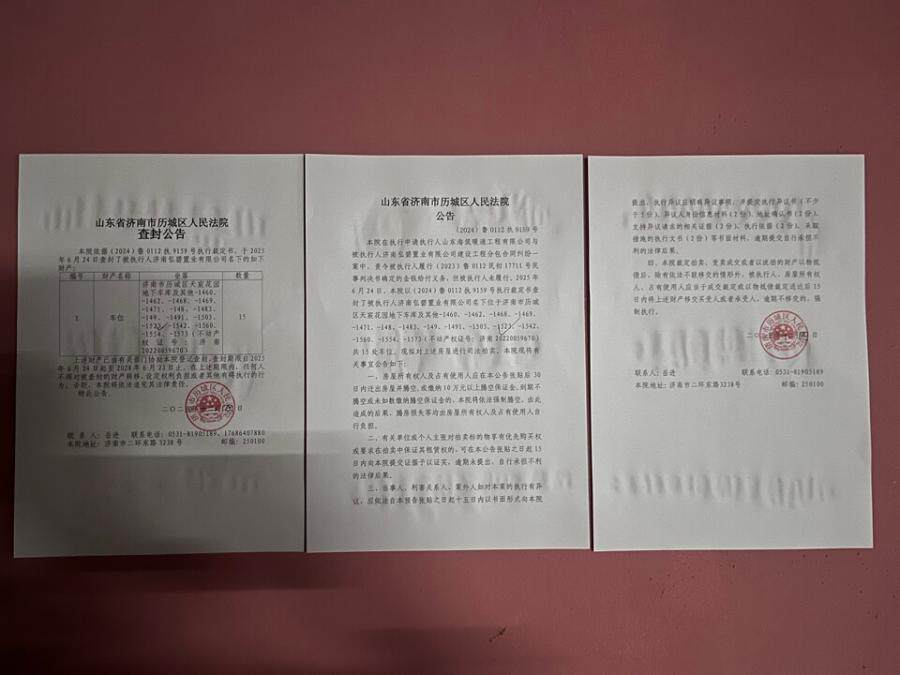 济南市历城区天宸花园地下车库及其他-1523车位