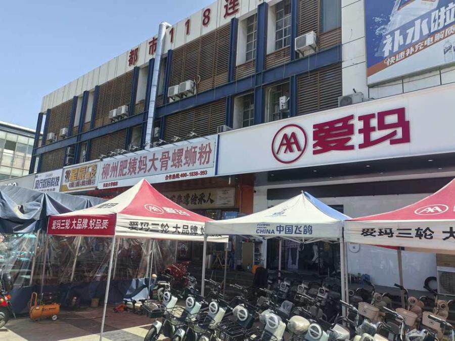 济南市长清区济南大学科技园商业公园步行街2号楼1-103室房产