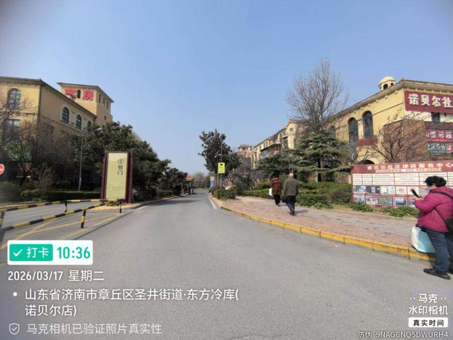济南市章丘区中国·诺贝尔城A-1号楼113
