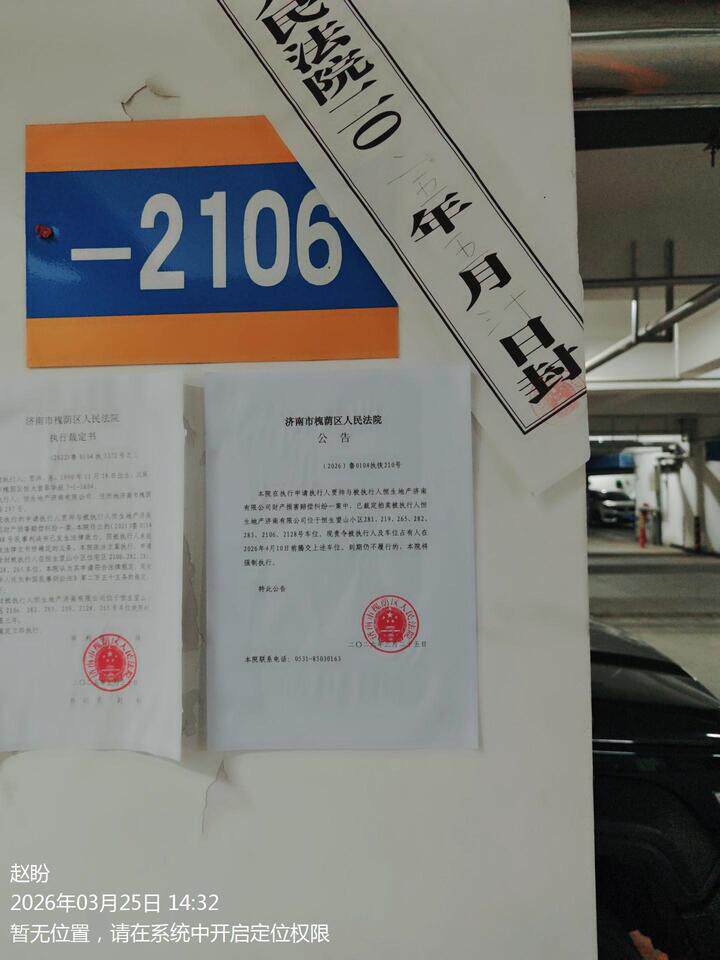 济南市槐荫区无影山中路268号恒生望山花园小区-2106地下车位