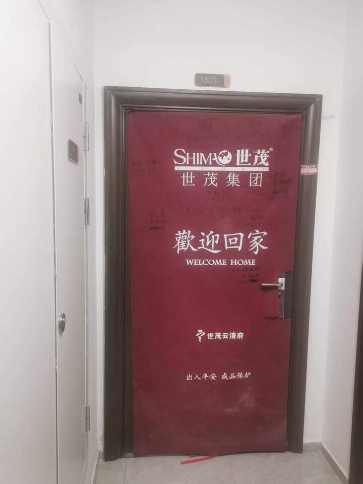 长清区世茂云清府6号楼一单元1803室