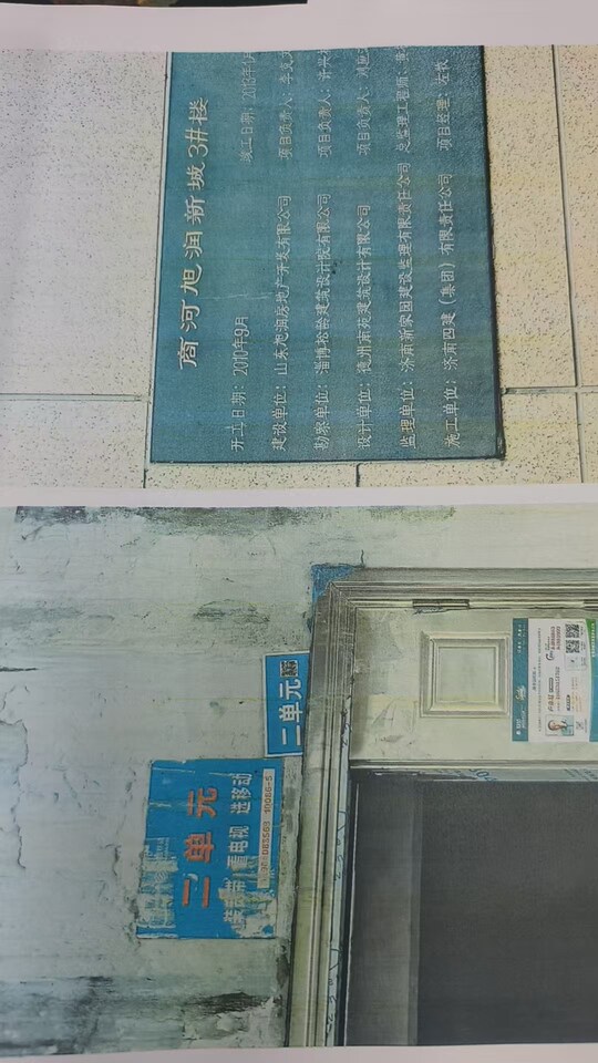 坐落于商河县旭润新城3号楼2单元1101室