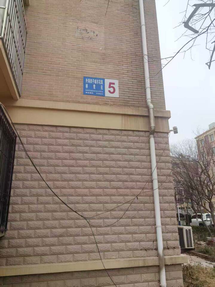 济南市槐荫区幸福街19号外海西子城市花园柳莺苑5号楼1-501及储藏室