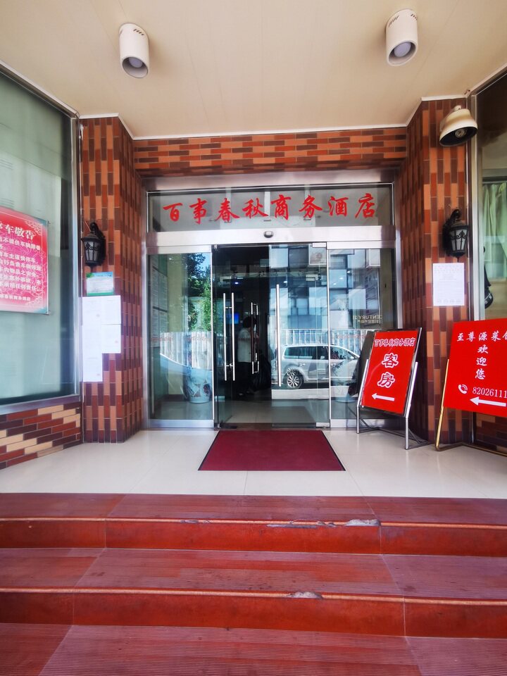 济南市历下区燕子山路 15 号幢 1 不动产（不动产权证号: 济南 20200159253）