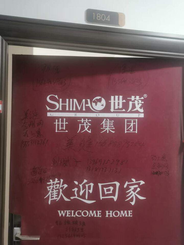 长清区世茂云清府6号楼一单元1804室