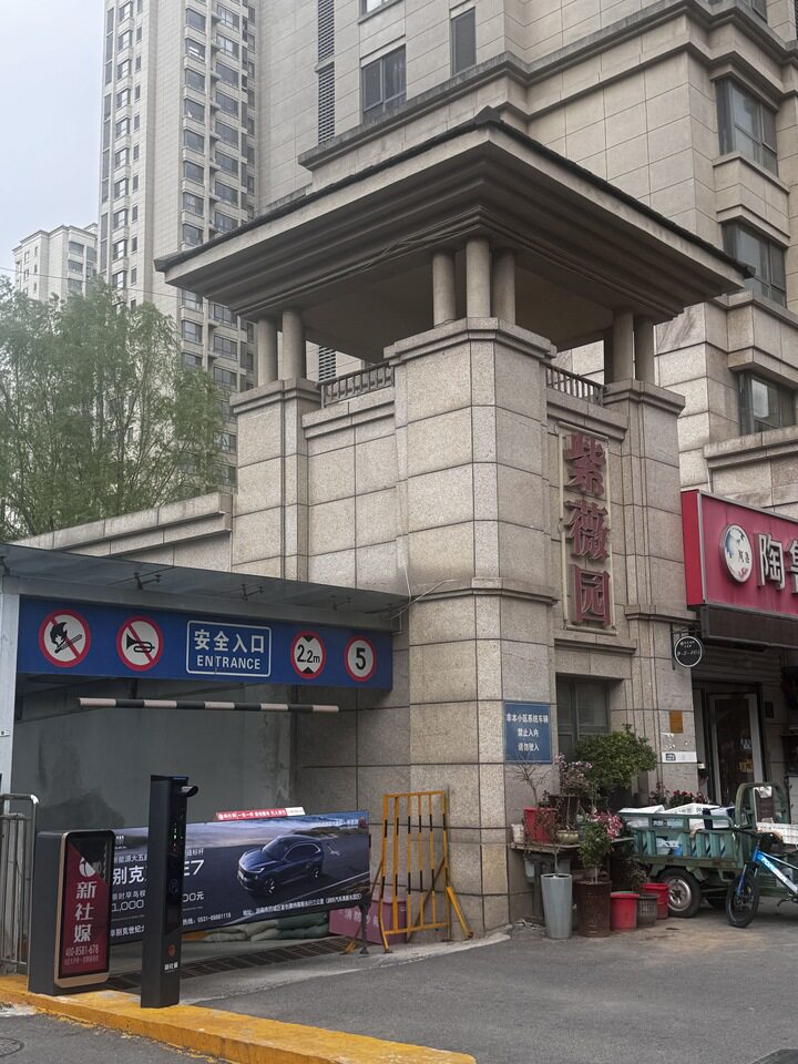 济南市历城区围子山路1111号银丰唐郡二区4号楼2-2801房产及2--118储藏室