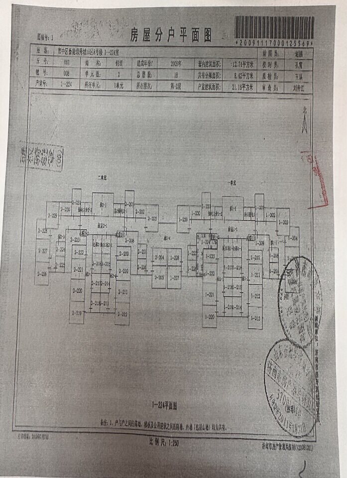济南市市中区鲁能领秀城10区8号楼1--224地下室