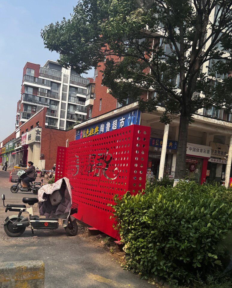 济南市天桥区西工商河路13号重汽翡翠郡南区21号楼2-901