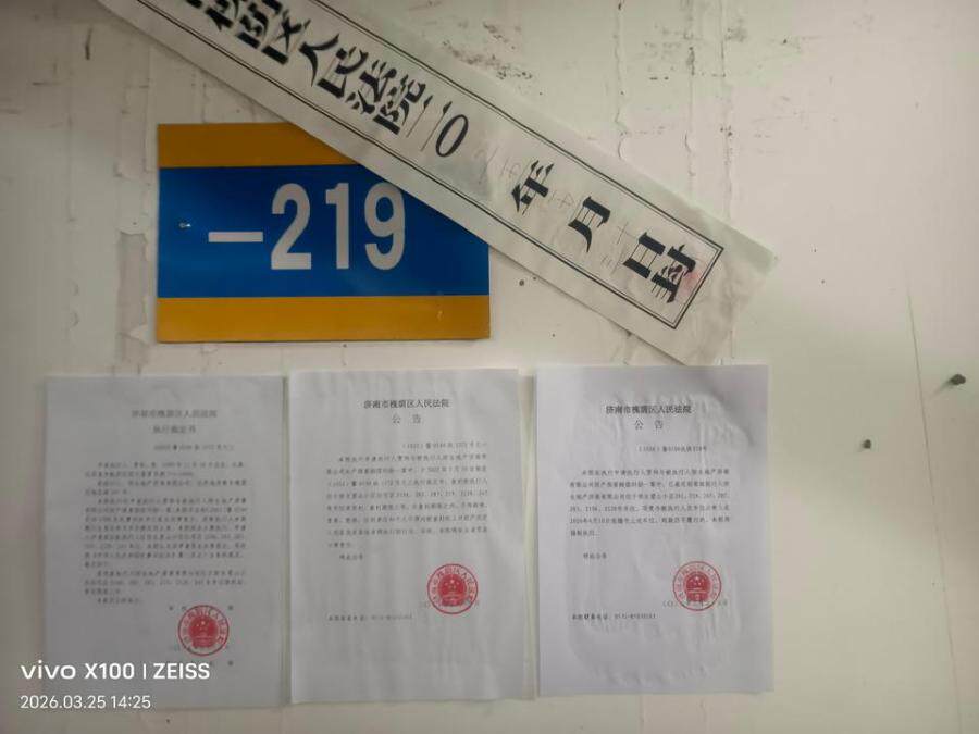 济南市槐荫区无影山中路268号恒生望山花园小区-219地下车位