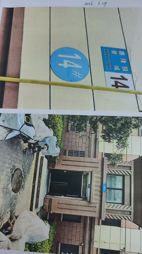 山东省济南市商河县滨河路以西、彩虹路以南鑫隆·颐景城14#楼2-601房产