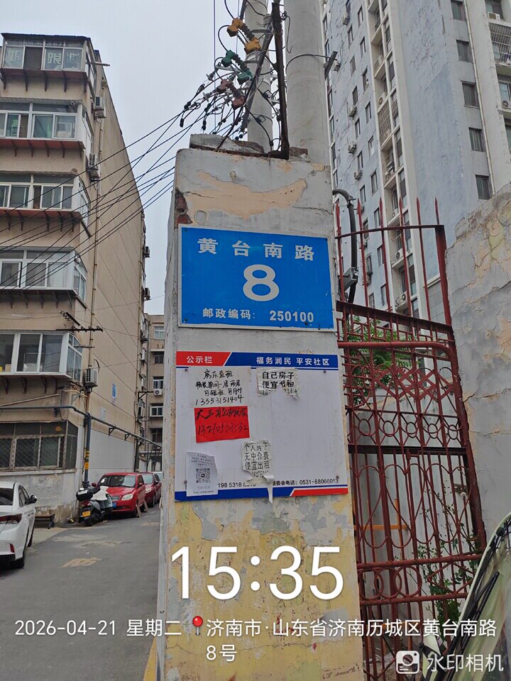 济南市历城区黄台南路8号院1号楼1-601