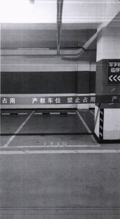 济南市槐荫区经十路26266号融建财富时代广场房地产开发项目（一期）地下车库-1115