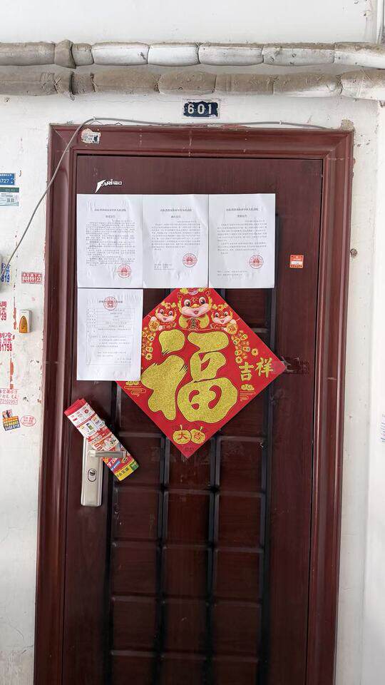 济南市市中区得胜南街1号楼1-601房产