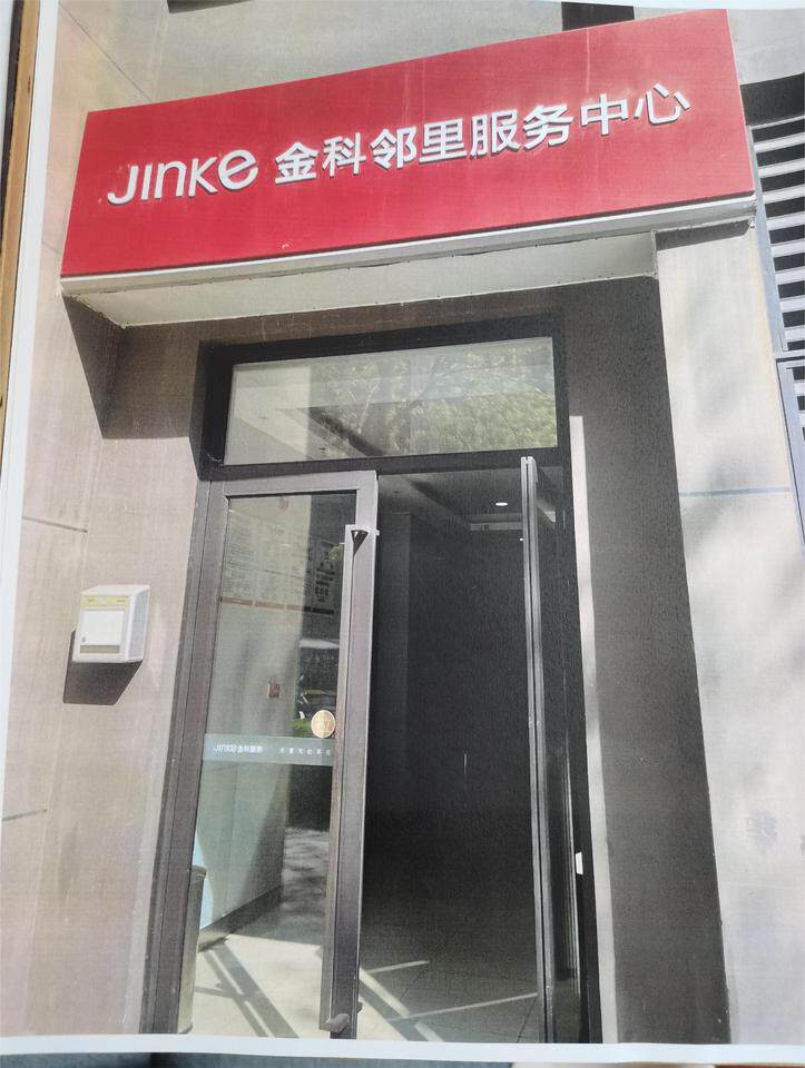济南市槐荫区金科世界城二区6号楼1-3303房产（不动产权证号：济南20190114278）