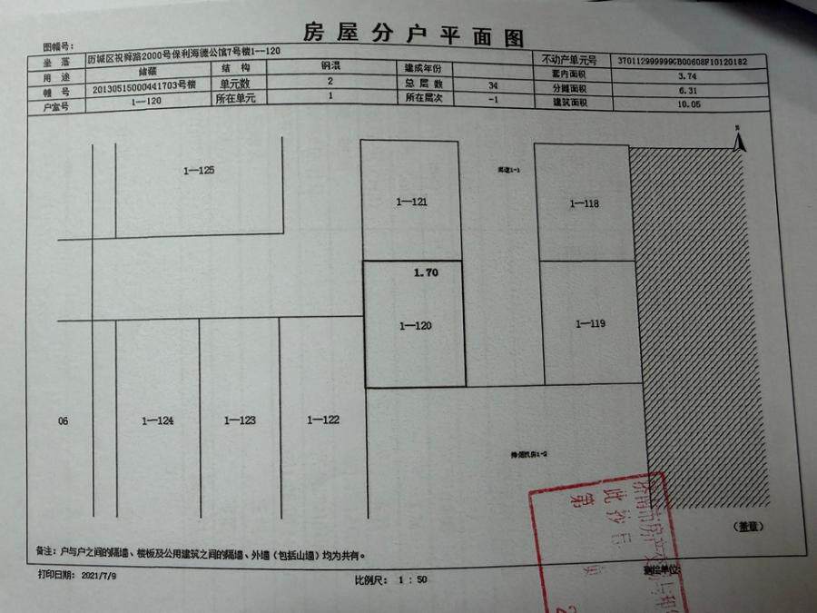 济南市历城区祝舜路2000号保利海德公馆7号楼1--120储藏室（不动产权证号：济南20210199225）
