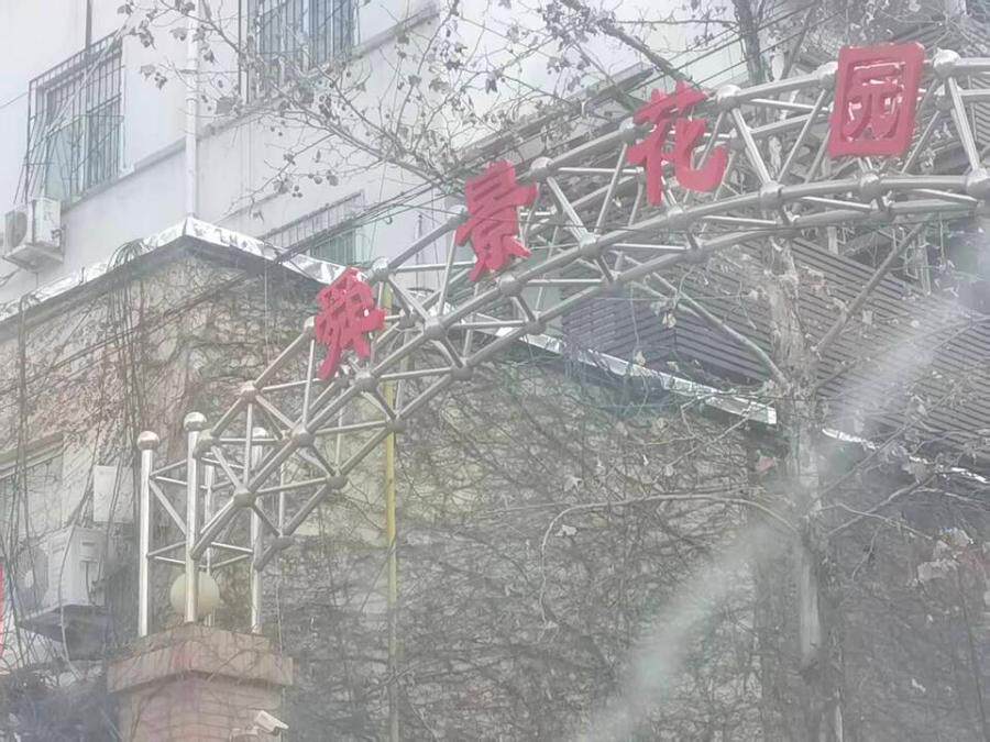 位于天桥区田家庄东路6号舜景花园2号楼3-103及天桥区田家庄东路6号舜景花园2号楼3-114