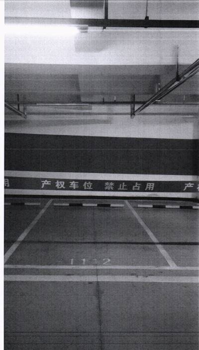 济南市槐荫区经十路26266号融建财富时代广场房地产开发项目（一期）地下车库-1112