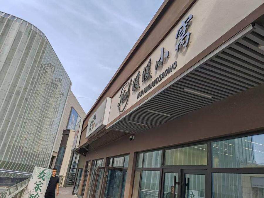 山东省济南市商河县爱琴海购物公园5-6#商业213