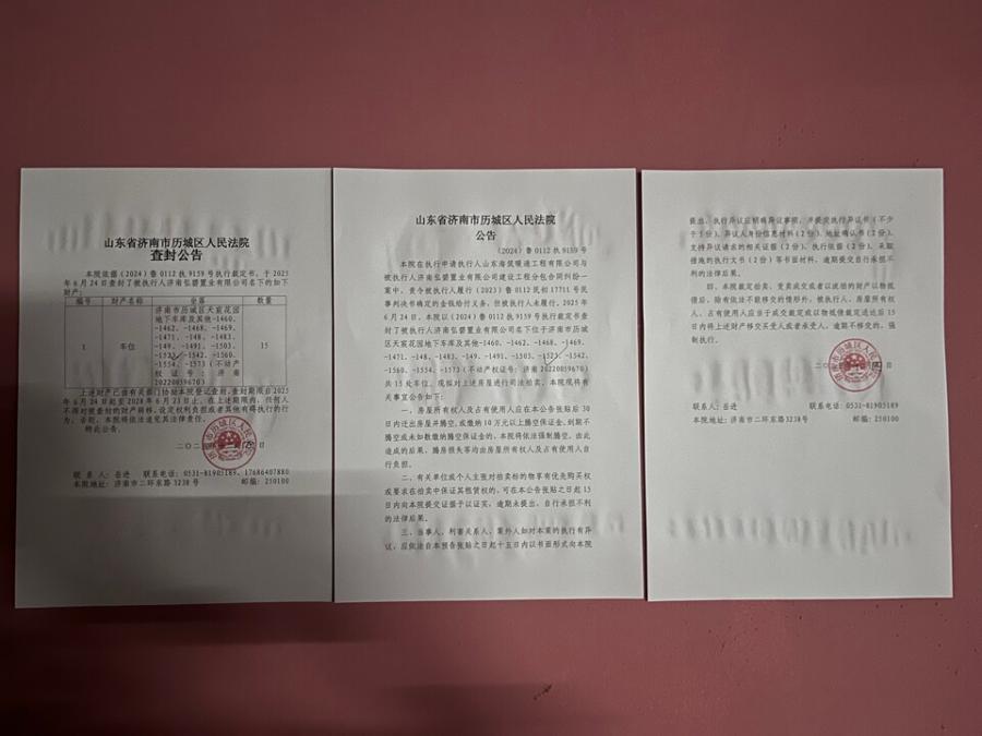 济南市历城区天宸花园地下车库及其他-1523车位