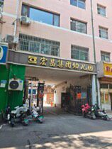 山东省济南市章丘区双山大街中段路东宏昌小区5幢1单元201室