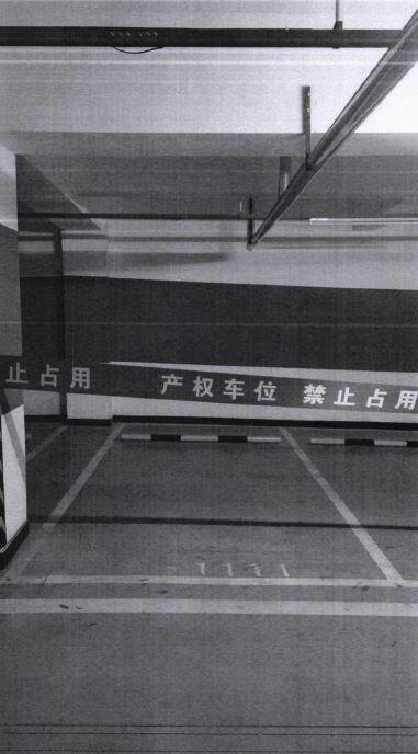 济南市槐荫区经十路26266号融建财富时代广场房地产开发项目（一期）地下车库-1111