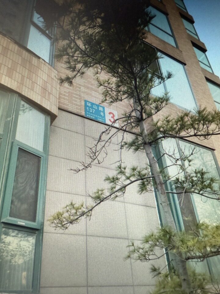 济南市历下区环山路137号3号楼3-116地下室