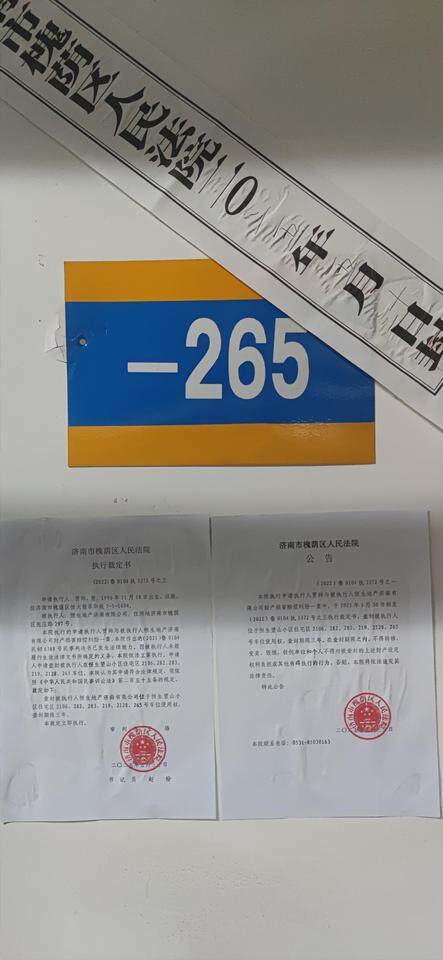 济南市槐荫区无影山中路268号恒生望山花园小区-265地下车位