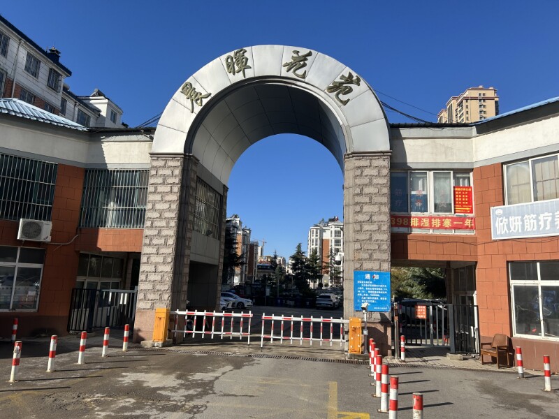 济南市莱芜区鲁中东大街105-1号晨晖花苑A3幢东3单元302室房地产
