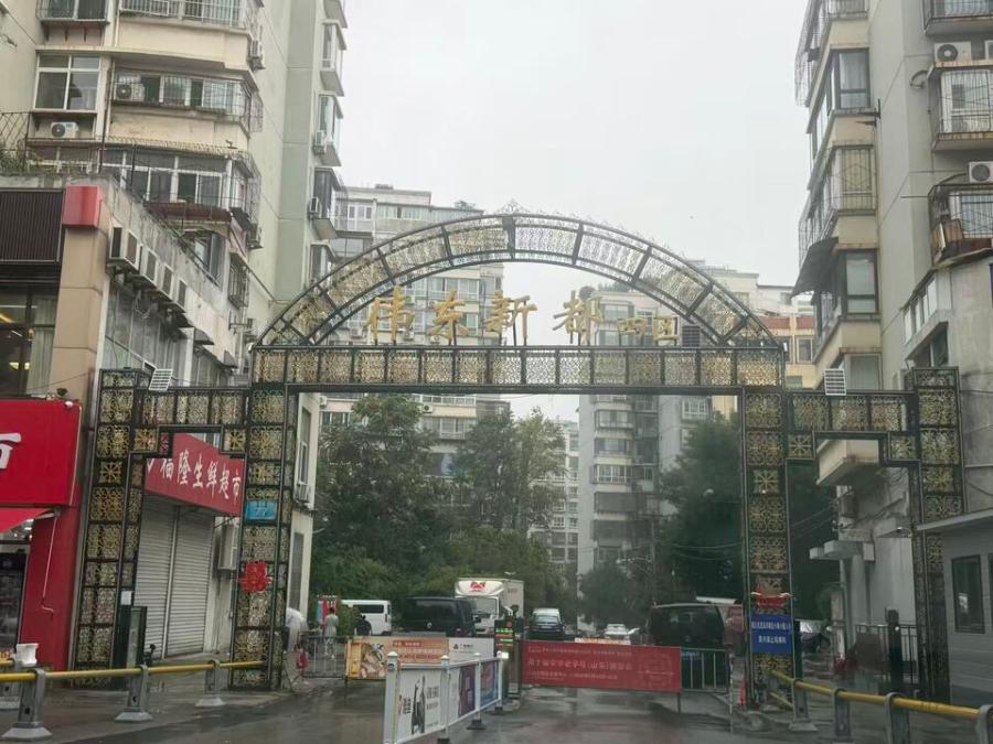 济南市市中区伟东新都四区17号楼2-1001房产
