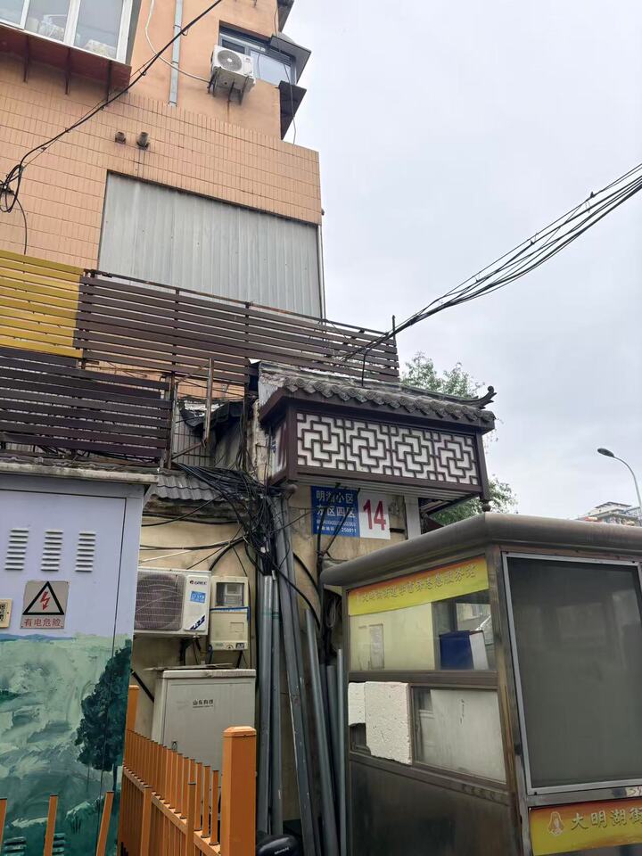济南市历下区明湖小区东区四区14号楼3-604不动产