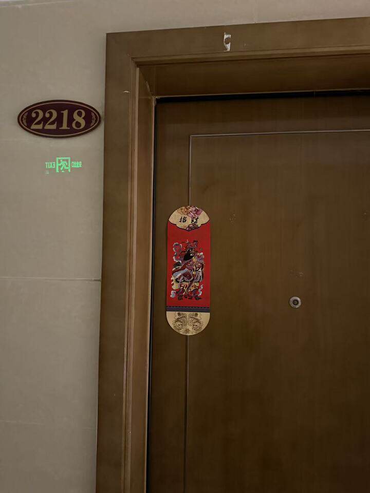 济南市市中区二环南路北侧、前龙窝庄以南恒大睿城B地块9号商务公寓楼2218