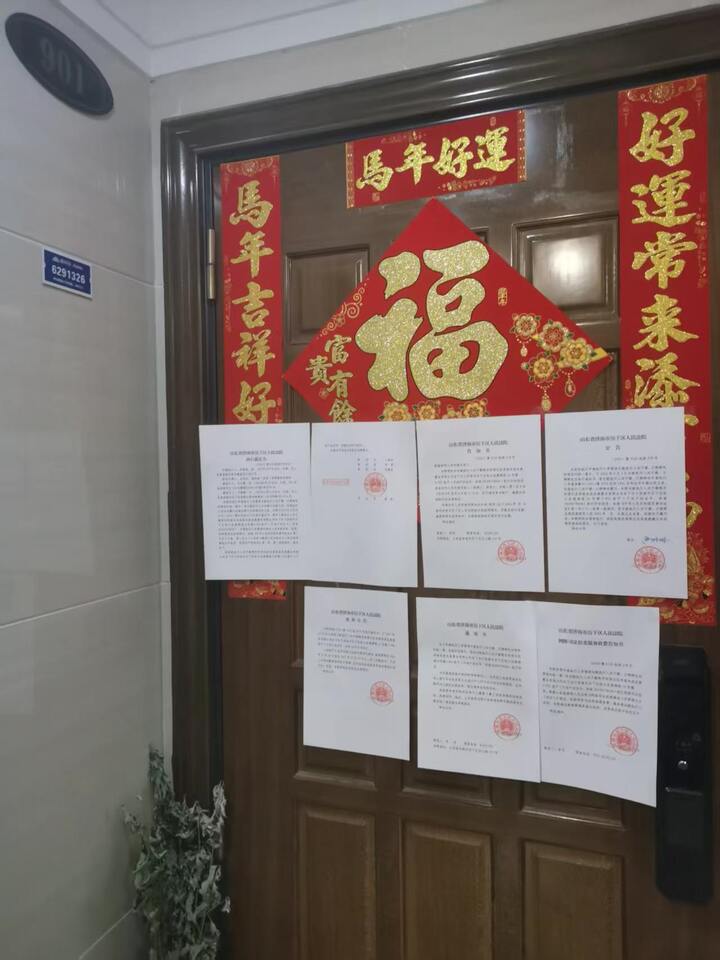 济南市历下区恒大龙奥御苑16号楼1-901房产